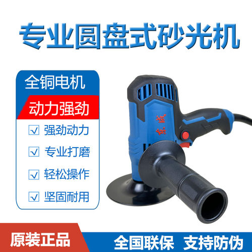 东成砂纸机砂光机盘式