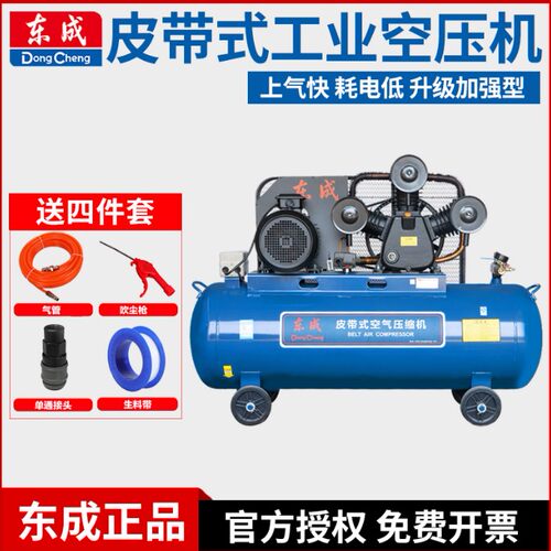 大型空压机东成工业级