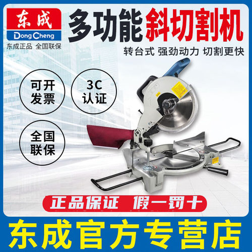 斜切割机台式铝合金木材