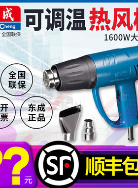 东成热风枪Q1B-FF-2000/1600W热风枪调温汽车贴膜电烤枪电热风枪