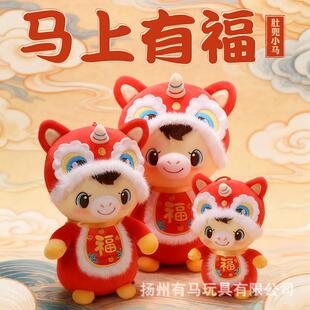 新品热卖拉比泰马上有福公仔2026马年吉祥物玩偶年货毛绒玩具