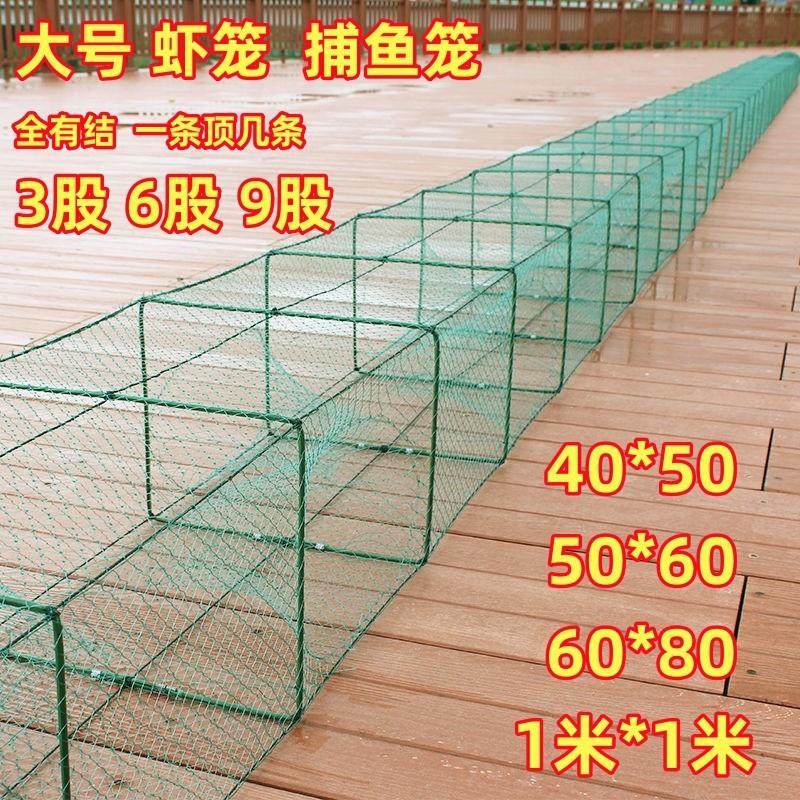 大框架捕鱼笼虾笼捕虾网大地网笼捕大鱼笼龙虾网笼抓鱼网笼有结网