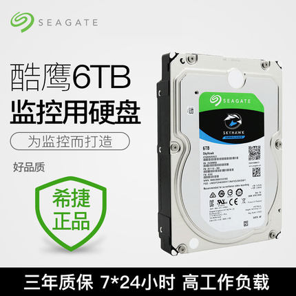 Seagate/希捷 ST2000VX000 2T 7200转64M台式机SV.35 2TB监控硬盘