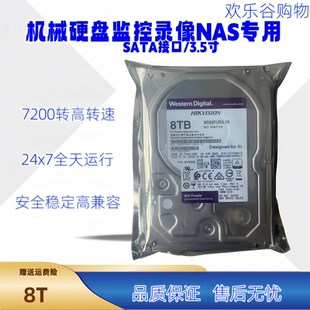 西数WD82PURX-78/DS84HKVS-78 8T紫盘监控录像专用 SATA 3.5寸