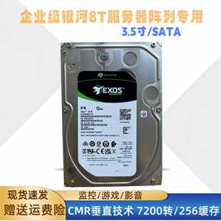原装希捷ST8000NM017B企业级8T 256M台式磁盘阵列硬盘存储服务器