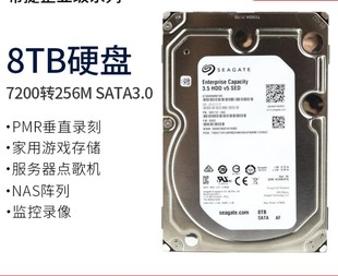 机械硬盘 7200转256M监控录像NAS阵列8t台式 希捷8tb企业级8TB
