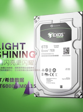 原装ST希捷ST6000NM0115 6T企业级服务器7200转256M 6T硬盘可监控
