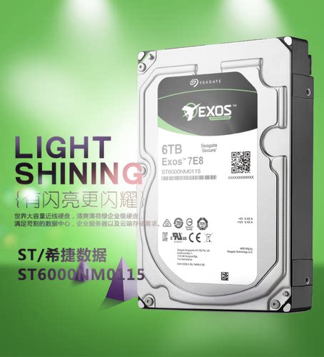 希捷全新企业级7200转可监控硬盘