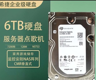 ST/希捷6T企业级硬盘 6TB监控安防录像机NAS存储阵列台式机械硬盘