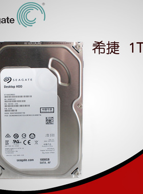 Seagate/希捷 ST1000DM003 3.5寸1T单碟硬盘7200 64M台式机1T硬盘