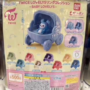 日本万代Twice扭蛋5.0婴儿车扭蛋lovely演唱会周边扭蛋