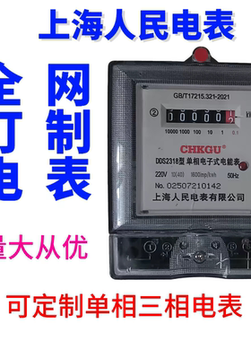 定制可调充电桩家用节能快慢电表