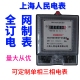 定制节能家用人民出租房专用快电表220V单三相轨道可调充电桩电表