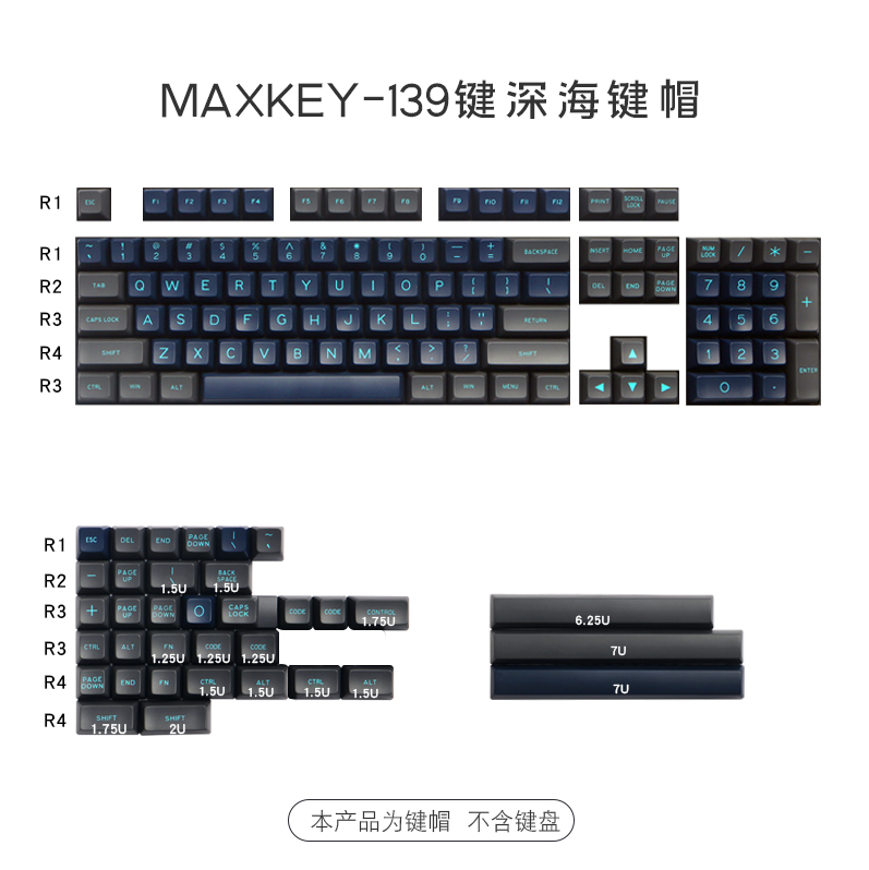 maxkey深海 abs球帽 sa 高度机械键盘键帽