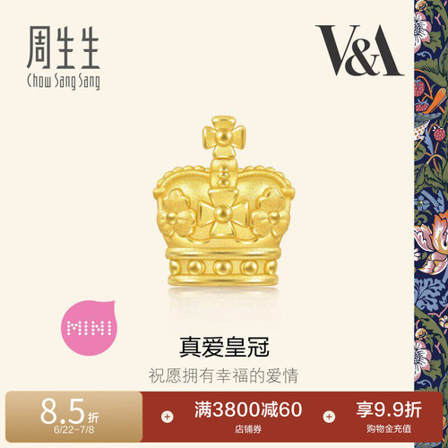 周生生V&A玛丽二世皇冠转运珠黄金在逃公主串珠93017C
