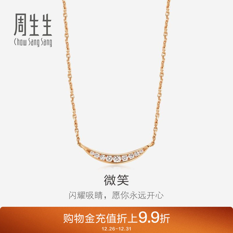 周生生珠宝18K玫瑰金钻石排钻项链首饰ins风87224N