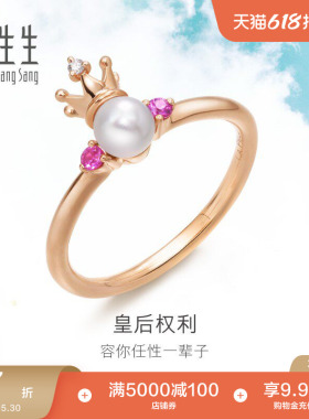 周生生18K金玫瑰金Daily Luxe后冠珍珠戒指ins风88723R