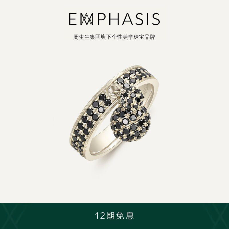 周生生集团旗下品牌EMPHASIS融系列丝锻合金黑钻石戒指90567R