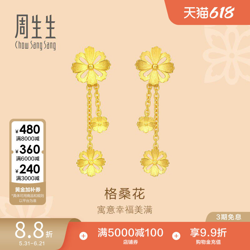 周生生黄金耳钉文化祝福花韵格桑花足金耳环耳饰86942E