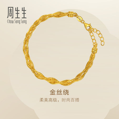 周生生Essence永系列金丝绕黄金手链足金叠戴手饰送女友96473B