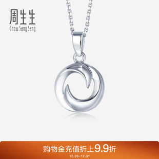 周生生Pt950铂金吊坠白金项坠女款 35603P定价