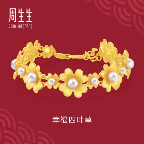 周生生四叶草婚嫁珍珠手链