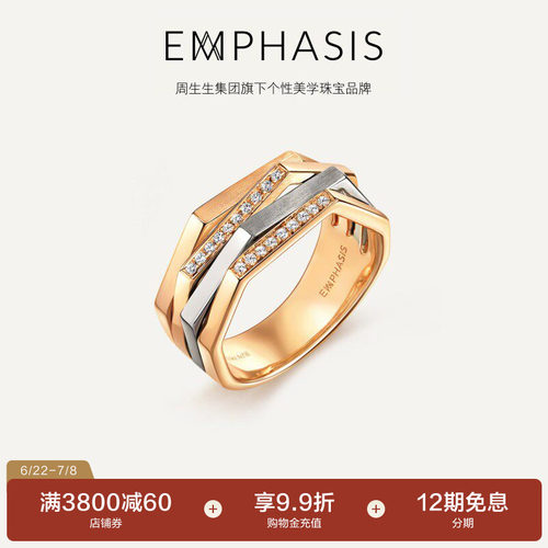 周生生旗下品牌艾斐金钻石戒指
