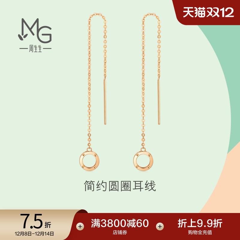 周生生圆环耳线玫瑰金女款耳饰