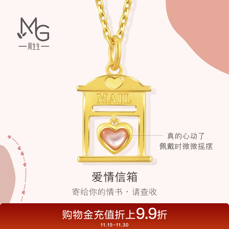 周生生黄金爱情密语爱情贝母信箱吊坠挂坠93135P定价