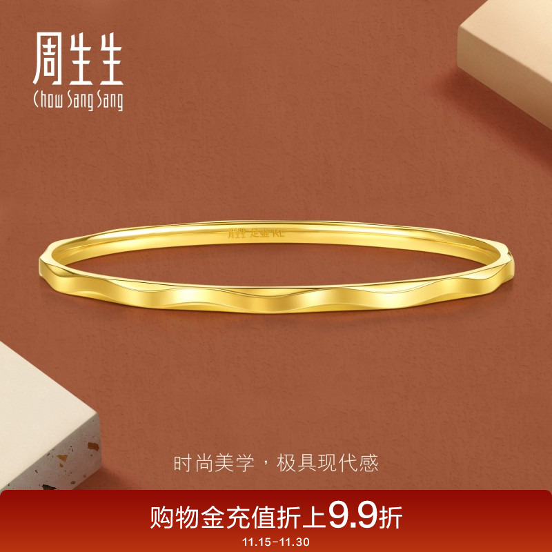 周生生gin黄金手镯足金立体波浪纹手镯5G黄金镯子93363K