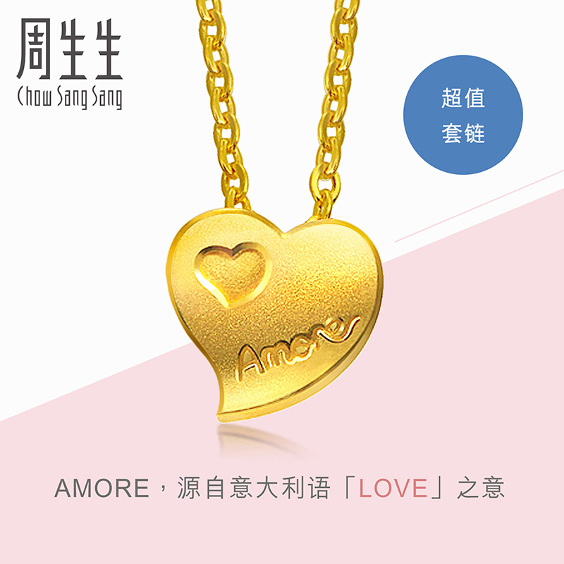 1977.00元包邮周生生黄金amore女款吊坠计价套链