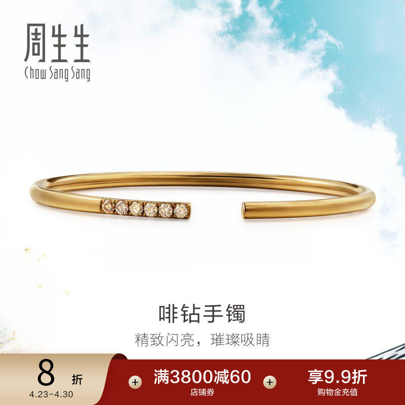 周生生Daily Luxe 18K啡色黄金腕玩钻石手镯89956K