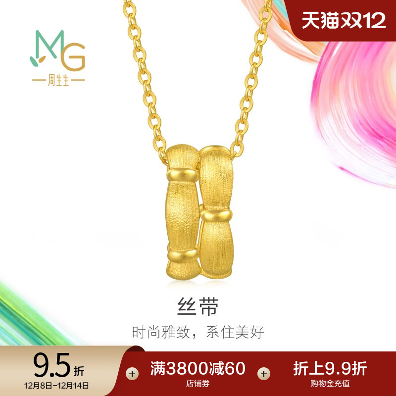 圣诞礼物周生生黄金足金MINTYGREEN微糖系列节节高套链95470U计价