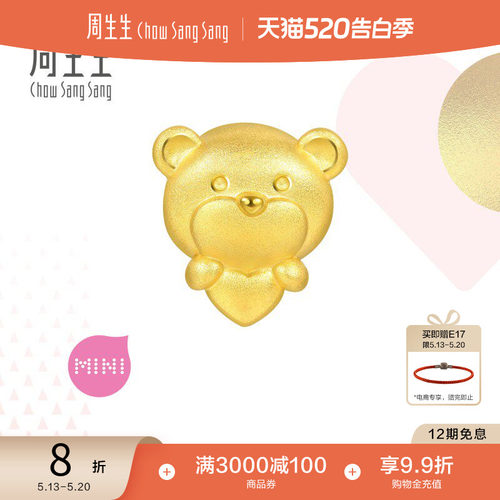 周生生黄金小熊转运珠