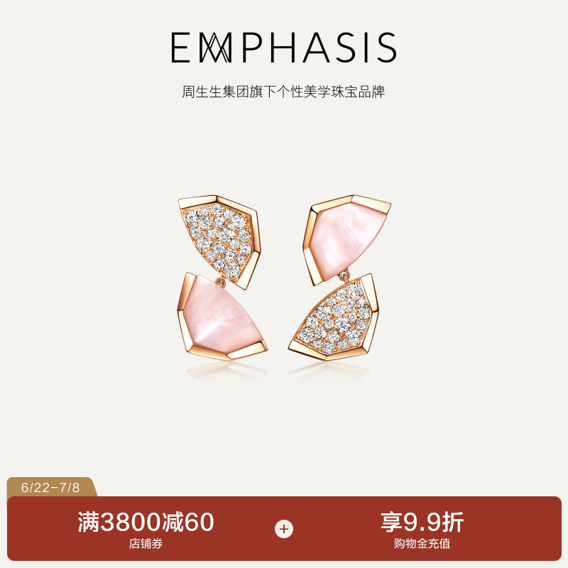 周生生集团旗下品牌EMPHASIS合系列18K金钻石贝母耳钉96372E预订