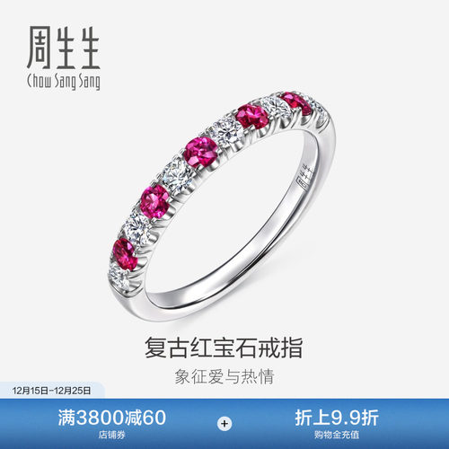 周生生18K金钻石复古红宝石戒指