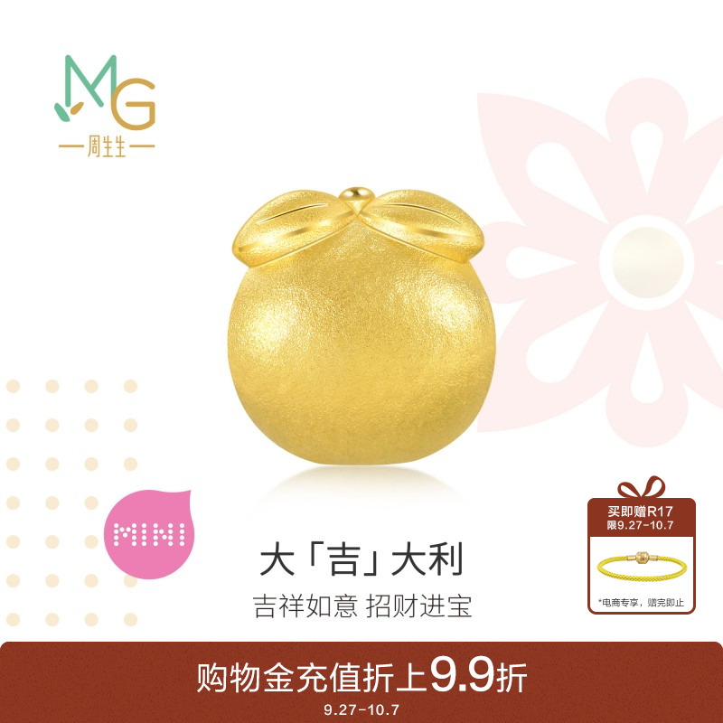 周生生Charme宝贝大吉大利转运珠