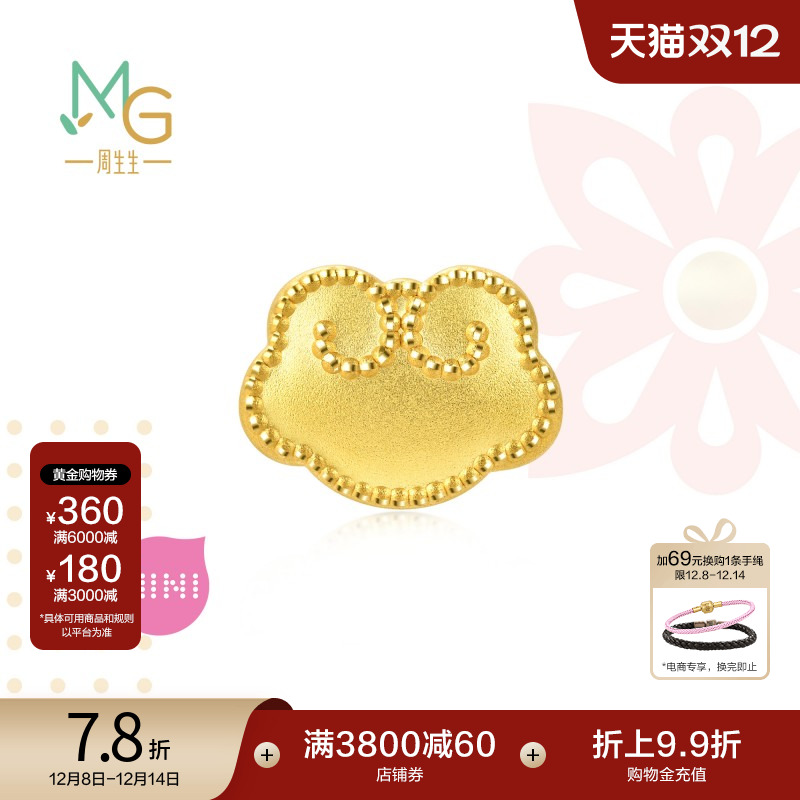 周生生Charme如意锁串珠