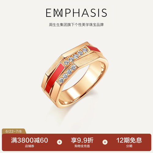 周生生集团品牌EMPHASIS冠系列18K玫瑰金Hyceram戒指96328R预订