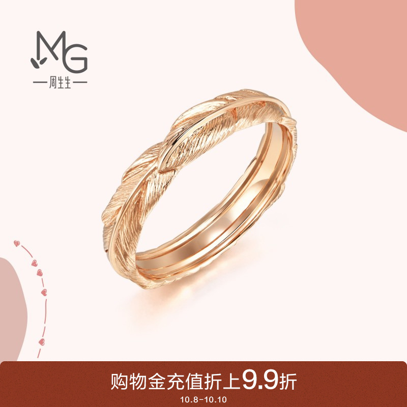 周生生爱情密语18k金戒指礼物