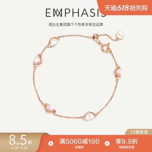 「合」系列玫瑰金贝母手链