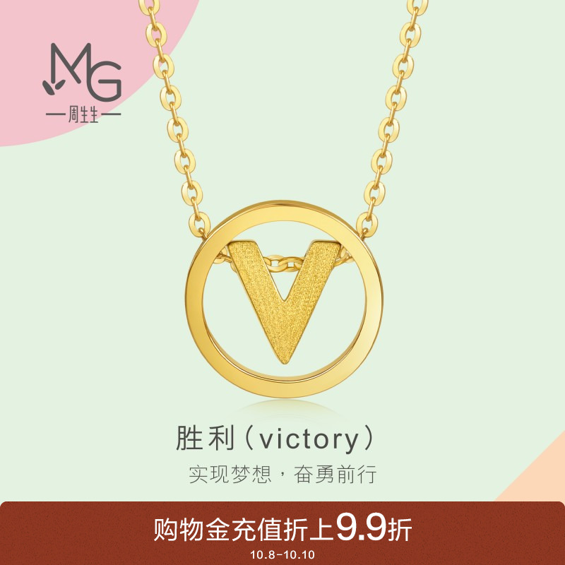 周生生黄金薄荷系列项链计价