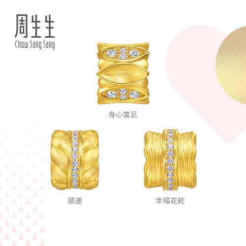 周生生Charme宝贝浪漫奇缘幸福花轮足金镶嵌钻石黄金串珠