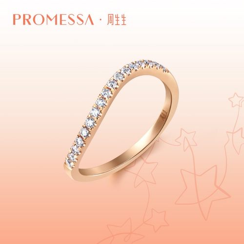 promessa排钻周生生戒指
