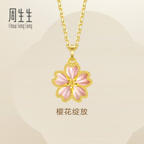 周生生黄金Essence永系列5G贝母樱花吊坠挂坠93169P
