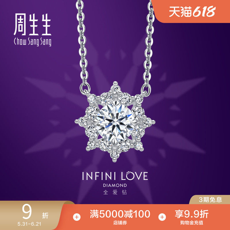 周生生全爱钻Pt900铂金钻石心之罗盘项链钻饰93976N