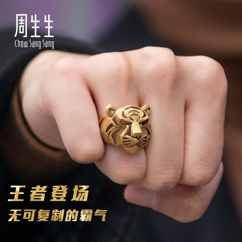圣诞礼物周生生老虎戒指黄金生生有礼足金生肖虎头镂空戒指92929R