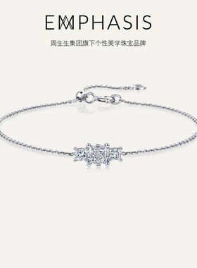 周生生集团旗下品牌EMPHASIS密系列18K金公主方钻石手链91346B