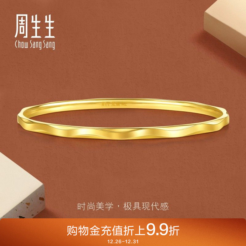 周生生永系列黄金手镯足金立体波浪纹手镯5G黄金镯子93363K