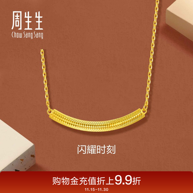 周生生gin闪耀时刻爆闪黄金足金微笑项链锁骨链极简95729N